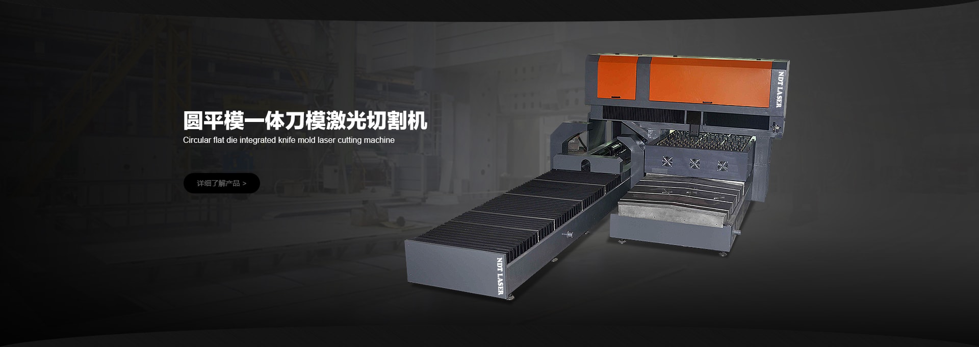 刀模行业激光切割机是以400W\600W刀模激光切割机为主