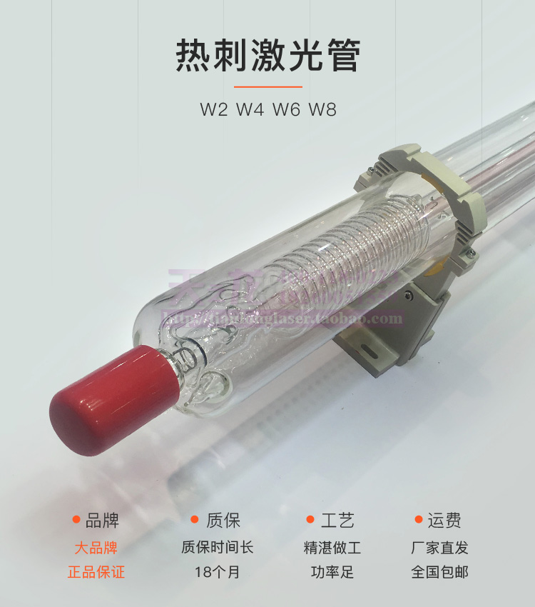 二氧化碳激光切割机激光管 二氧化碳激光切割机激光管
